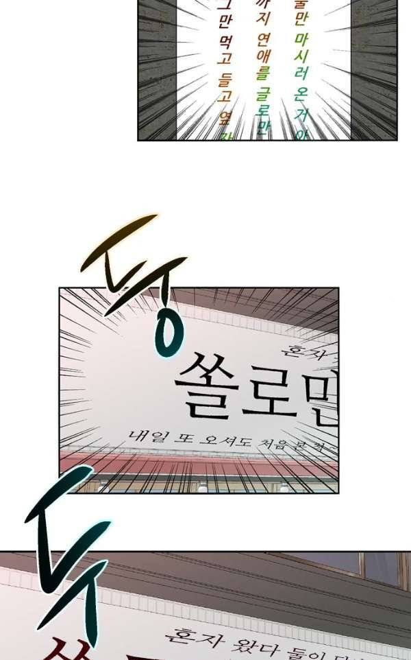나노리스트 두근두근 나노리스투 -상- 60