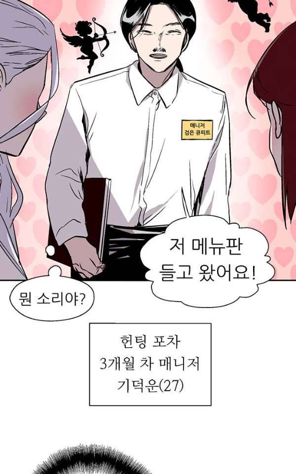 나노리스트 두근두근 나노리스투 -상- 62