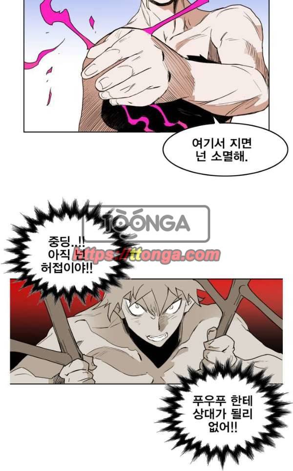 열렙전사 130화 2