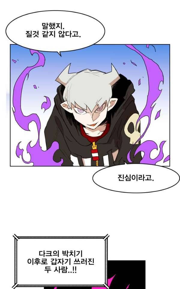 열렙전사 130화 3