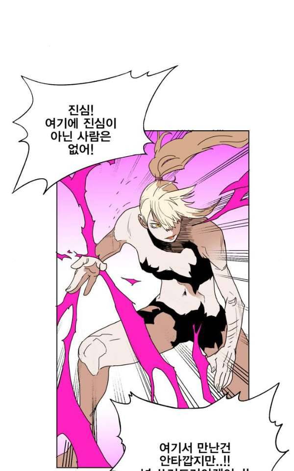 열렙전사 130화 5