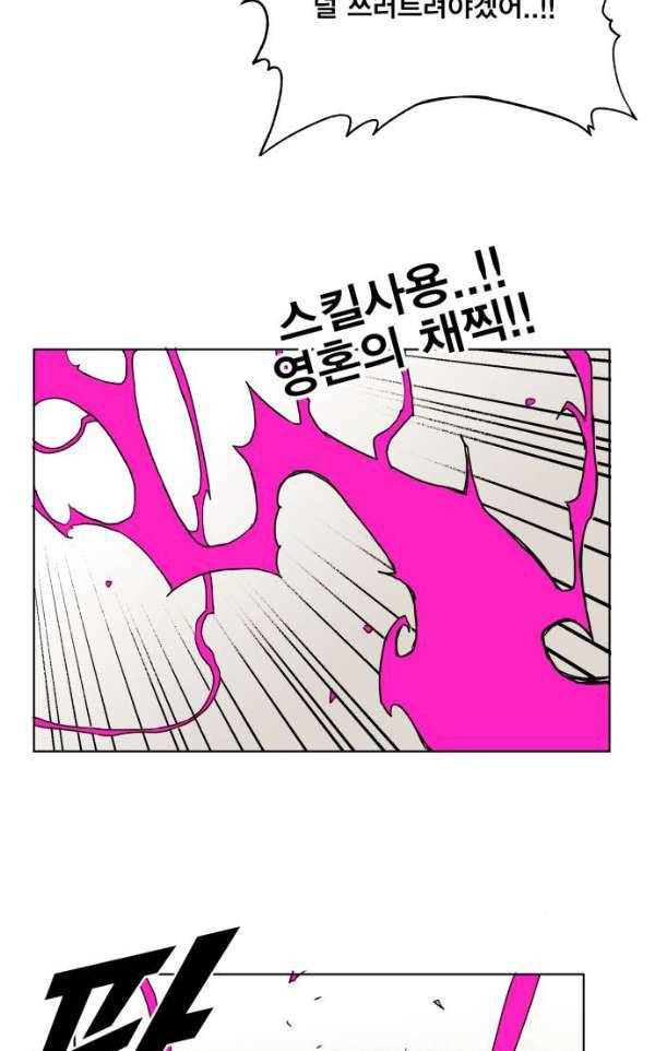 열렙전사 130화 6