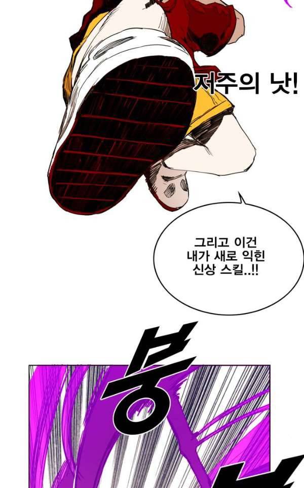 열렙전사 130화 9