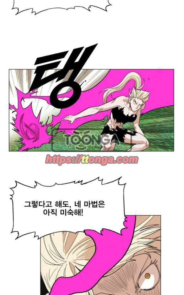 열렙전사 130화 13