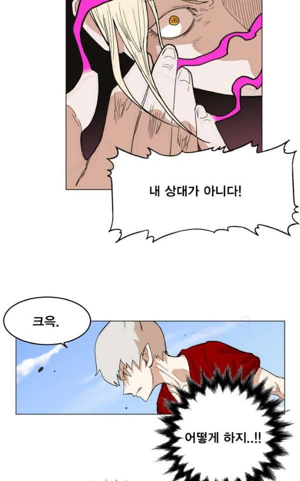 열렙전사 130화 14