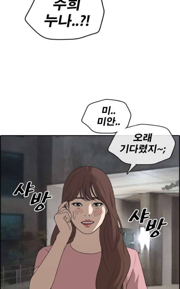 프리드로우 239화 - 인기의 늪 6