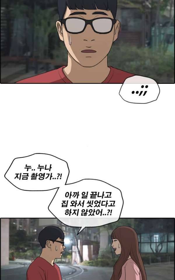 프리드로우 239화 - 인기의 늪 8