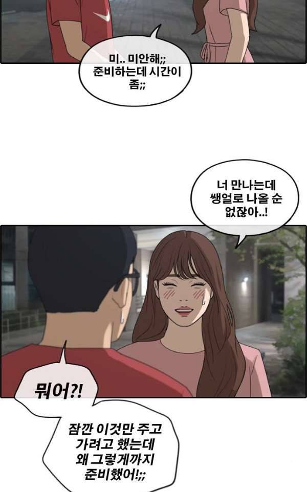 프리드로우 239화 - 인기의 늪 9