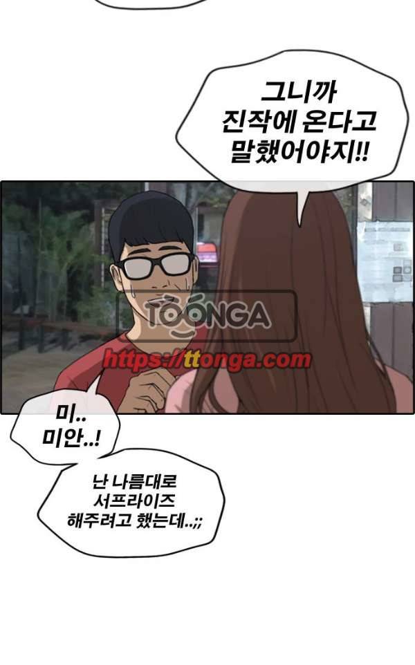 프리드로우 239화 - 인기의 늪 10
