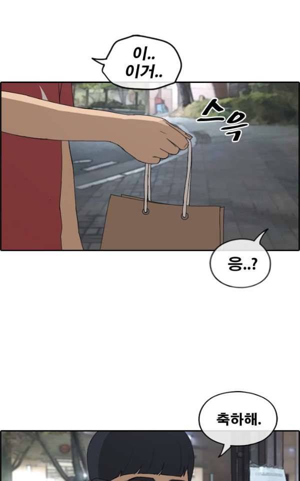 프리드로우 239화 - 인기의 늪 11
