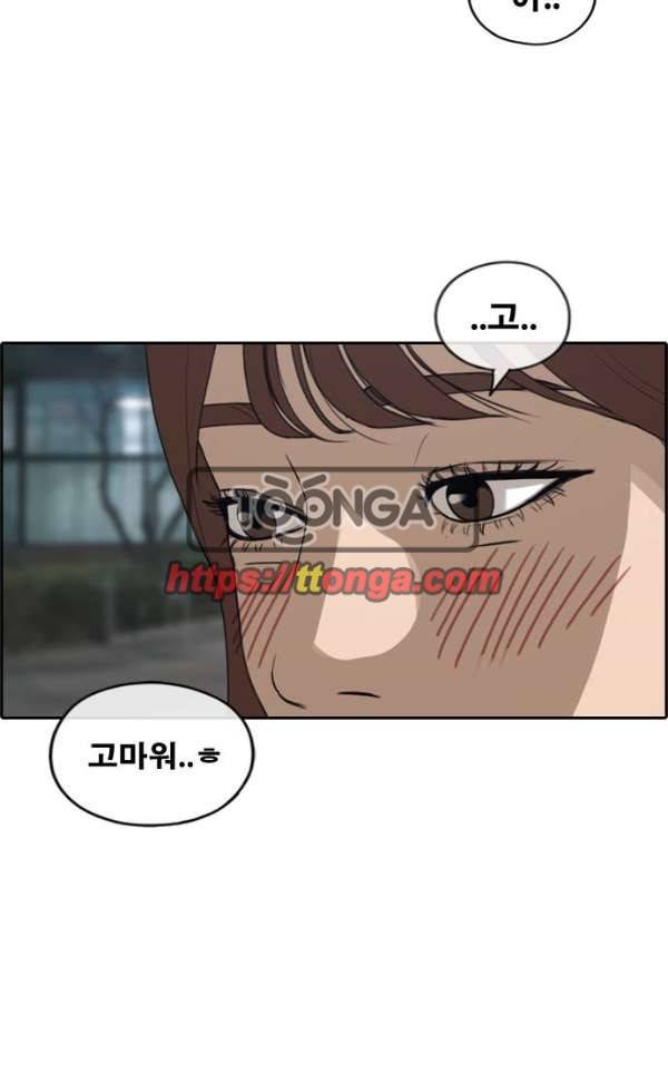 프리드로우 239화 - 인기의 늪 13
