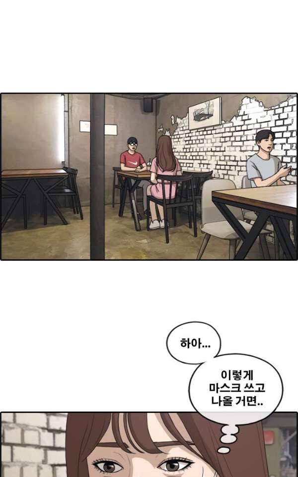 프리드로우 239화 - 인기의 늪 20