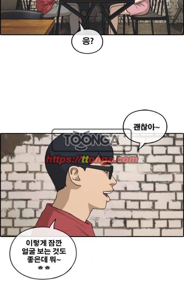 프리드로우 239화 - 인기의 늪 25
