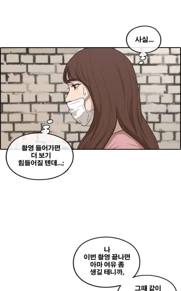 프리드로우 239화 - 인기의 늪 26