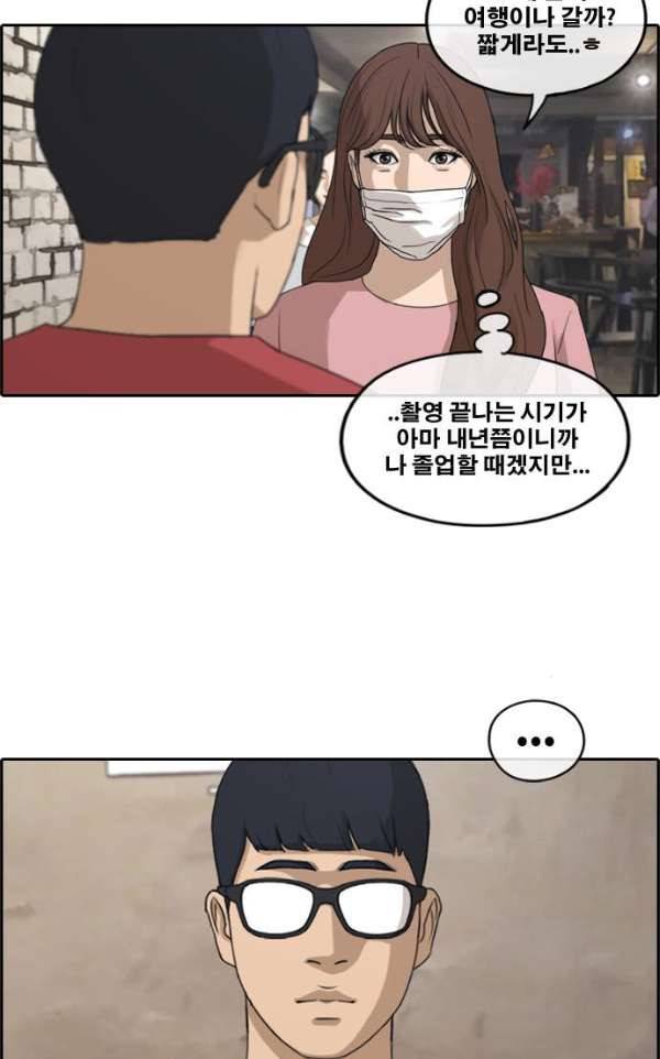 프리드로우 239화 - 인기의 늪 27