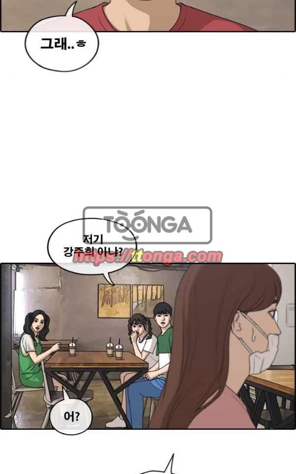 프리드로우 239화 - 인기의 늪 28