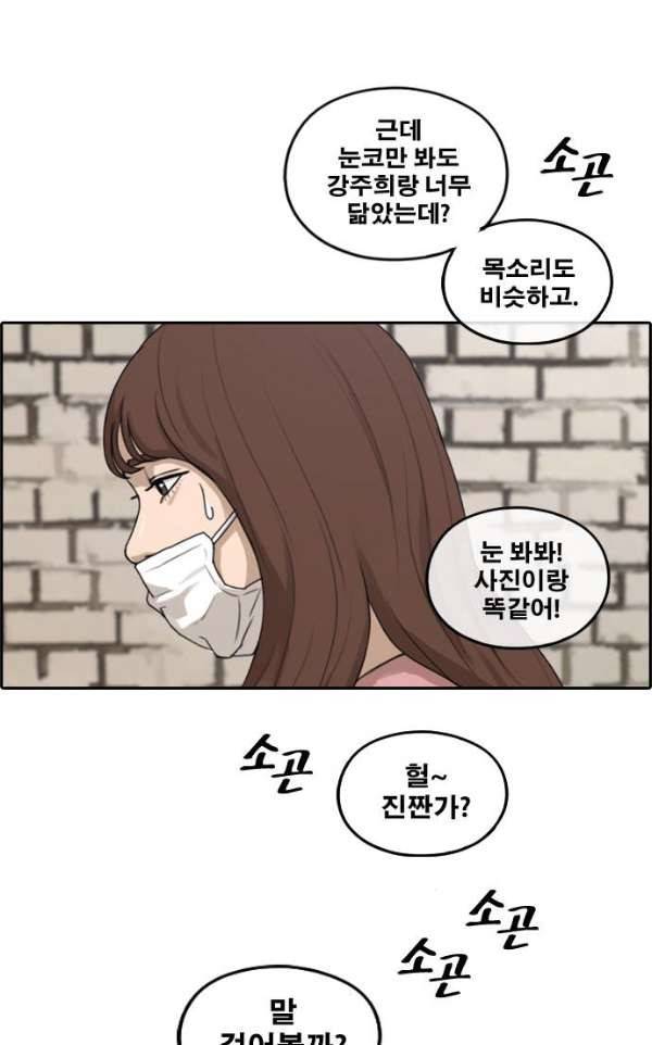 프리드로우 239화 - 인기의 늪 30