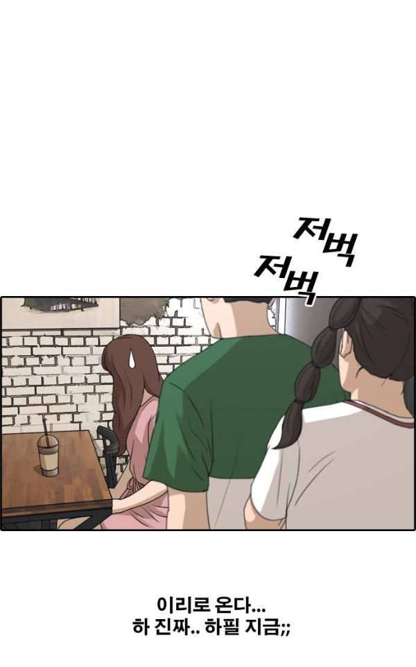 프리드로우 239화 - 인기의 늪 32