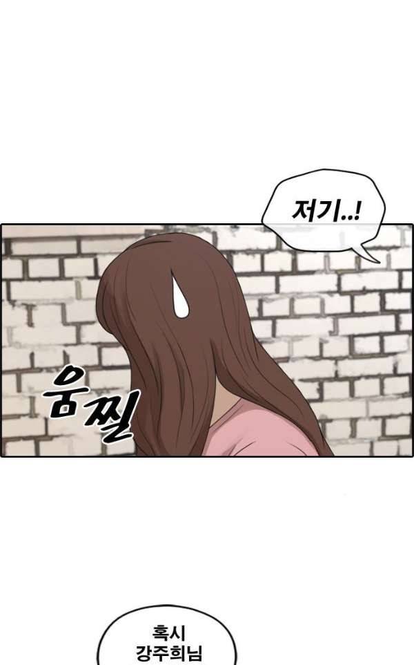 프리드로우 239화 - 인기의 늪 33