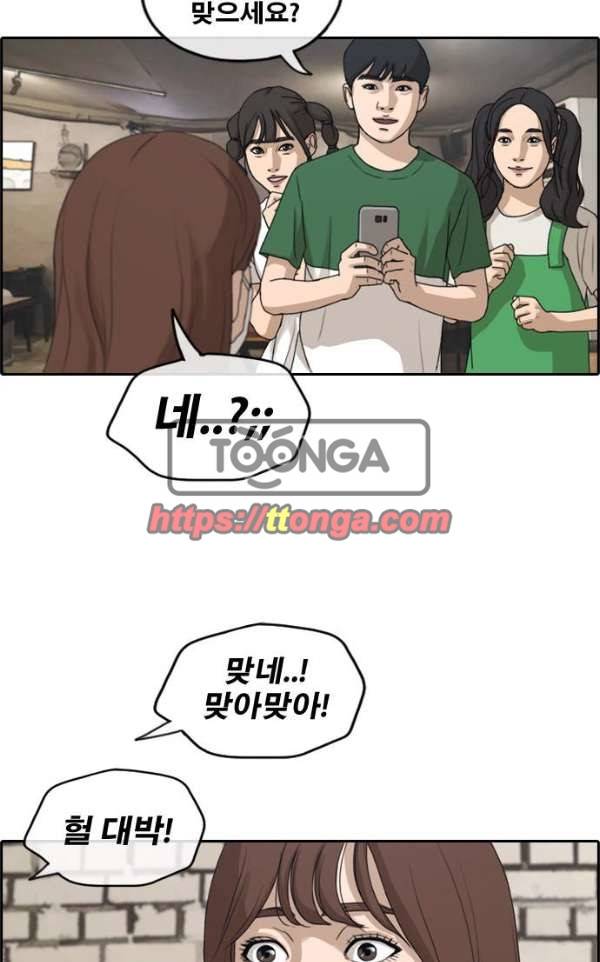 프리드로우 239화 - 인기의 늪 34