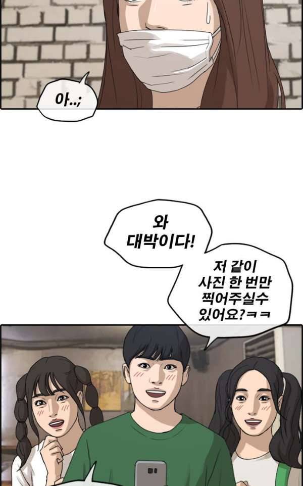프리드로우 239화 - 인기의 늪 35