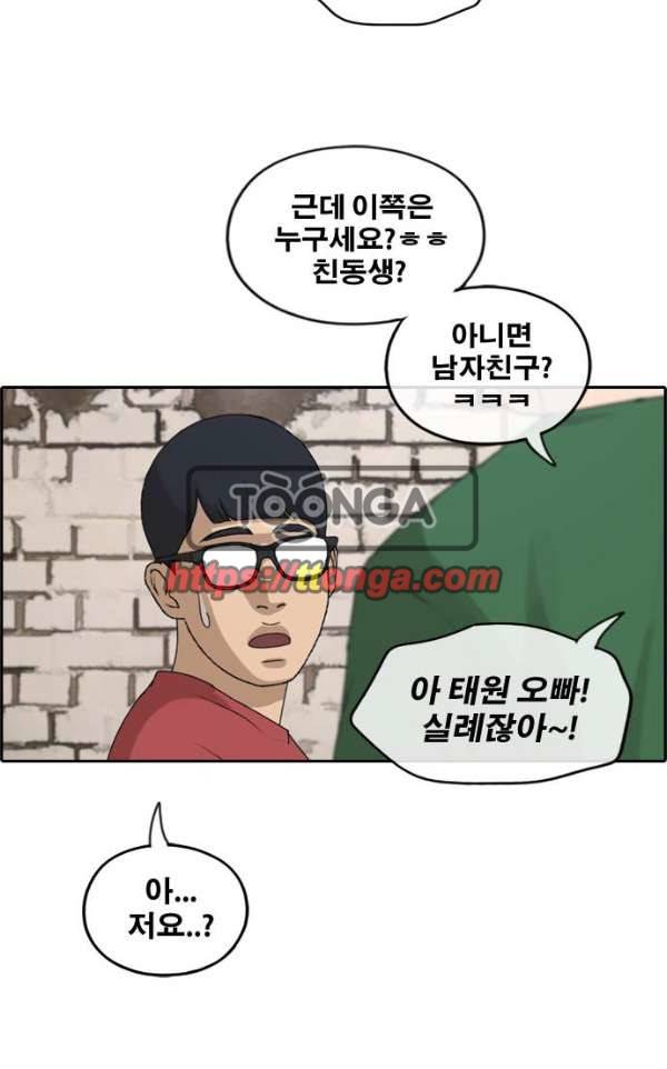 프리드로우 239화 - 인기의 늪 37