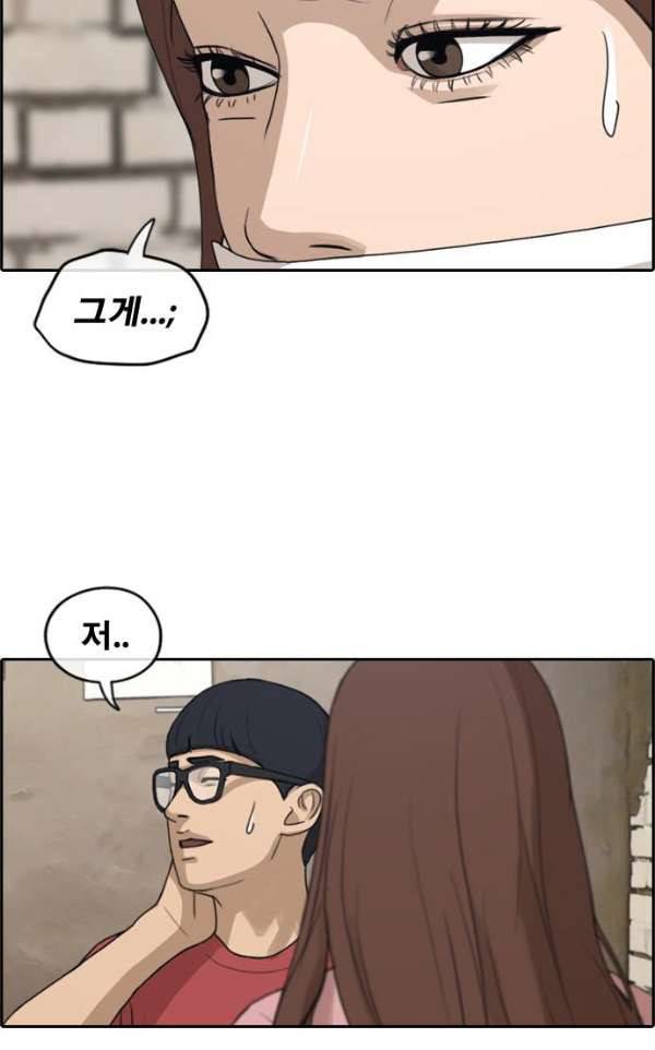 프리드로우 239화 - 인기의 늪 39