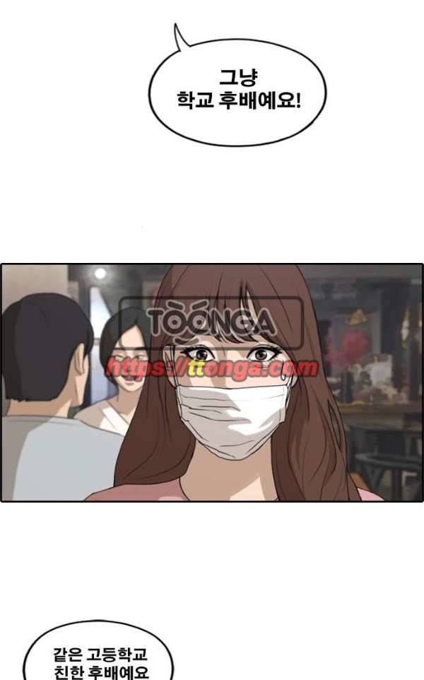 프리드로우 239화 - 인기의 늪 40
