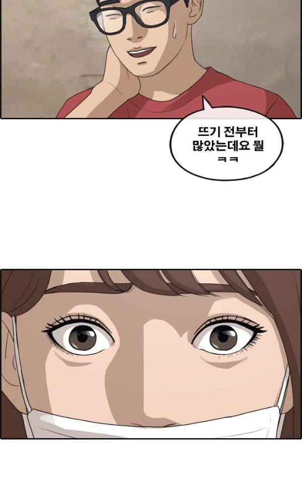 프리드로우 239화 - 인기의 늪 42