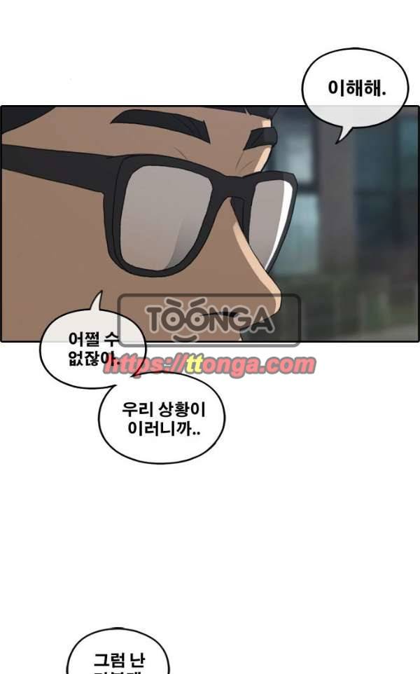 프리드로우 239화 - 인기의 늪 46