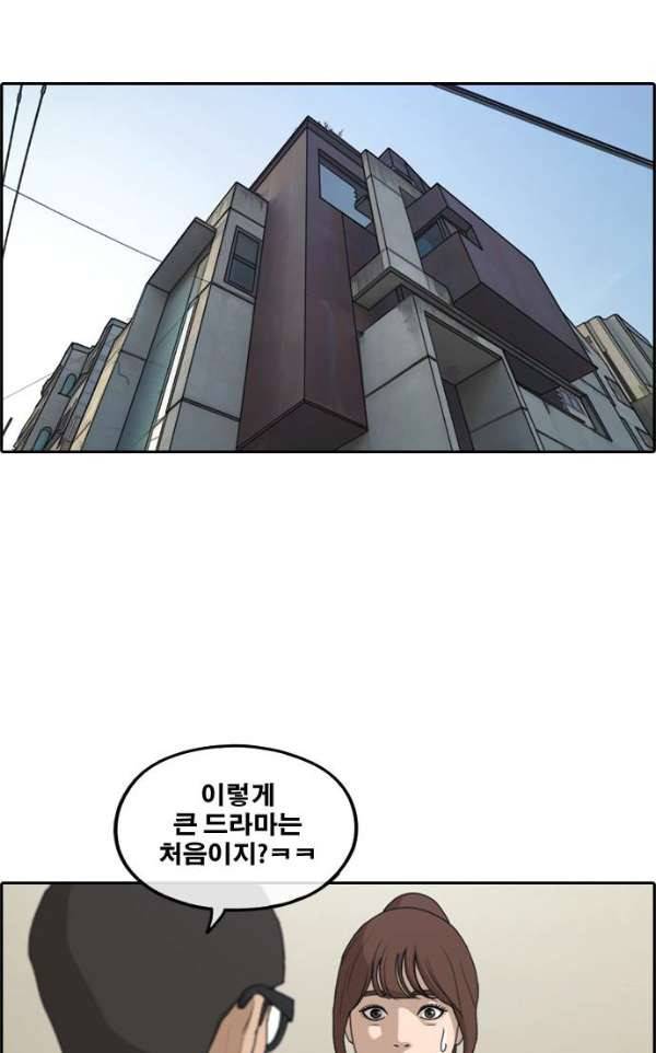 프리드로우 239화 - 인기의 늪 50
