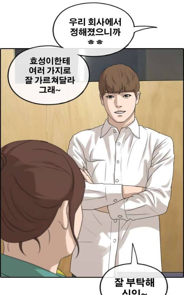 프리드로우 239화 - 인기의 늪 53