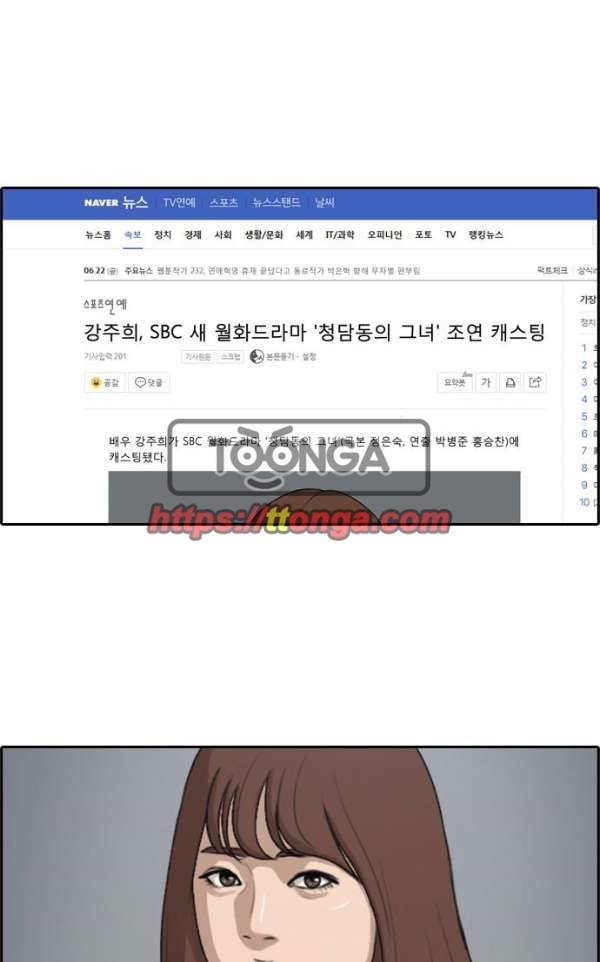 프리드로우 239화 - 인기의 늪 55