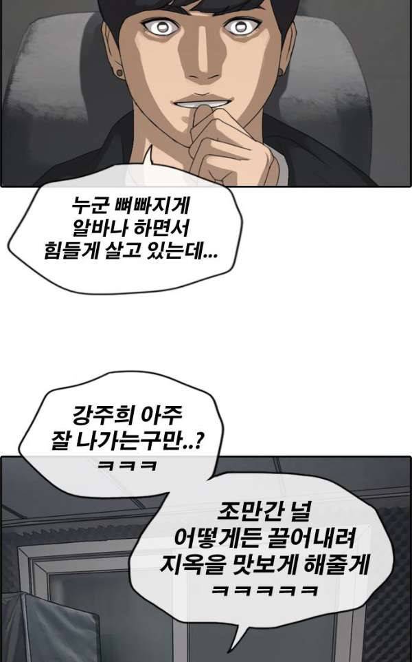 프리드로우 239화 - 인기의 늪 57