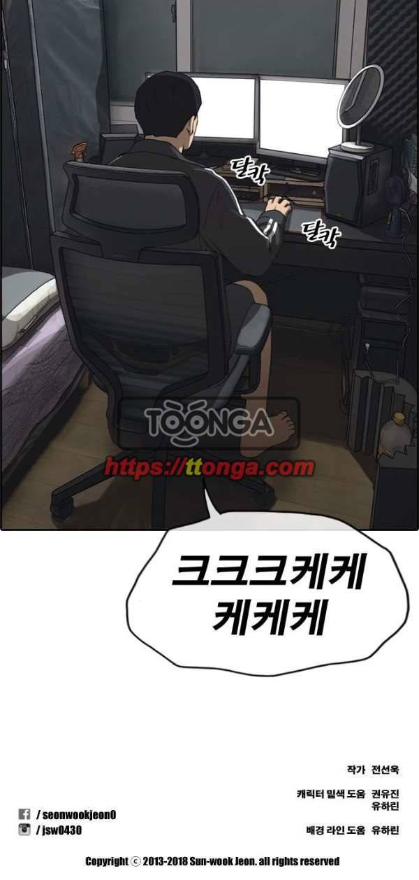 프리드로우 239화 - 인기의 늪 58