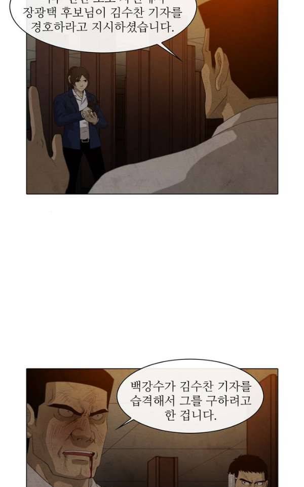 피에는 피 60화 8