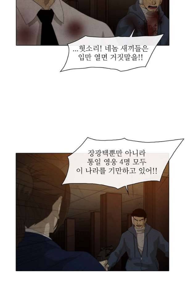 피에는 피 60화 9
