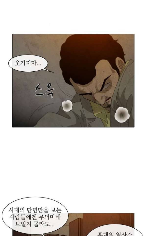피에는 피 60화 35