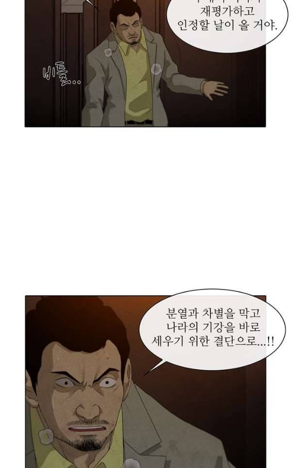 피에는 피 60화 36