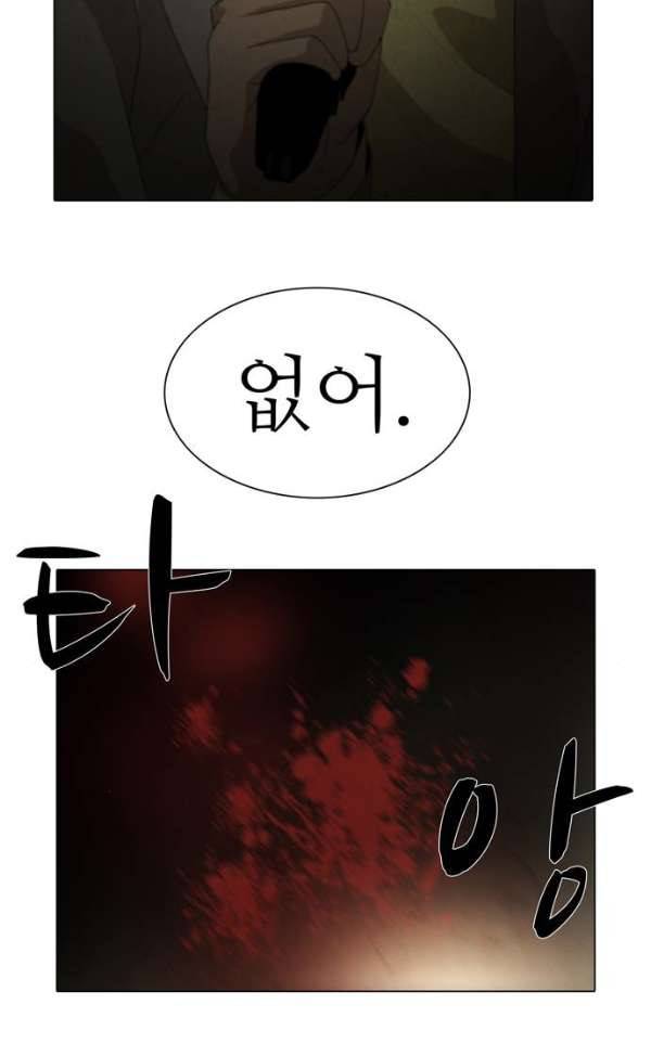 피에는 피 60화 39