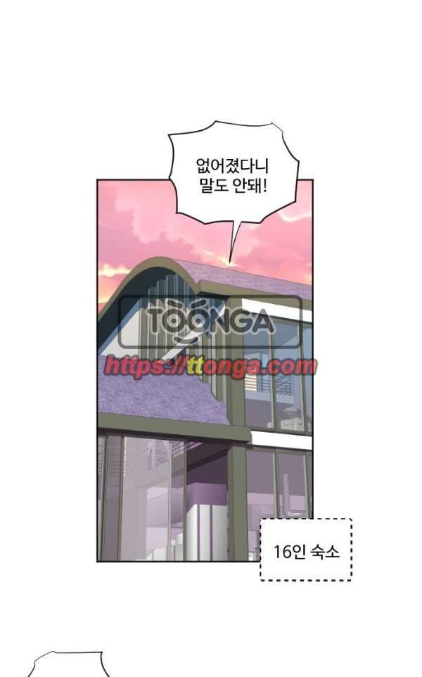 Doll 체인지 67화 - 데자뷰 1