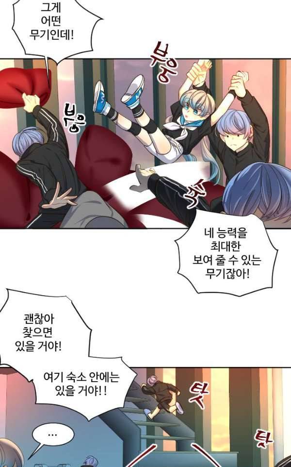 Doll 체인지 67화 - 데자뷰 2