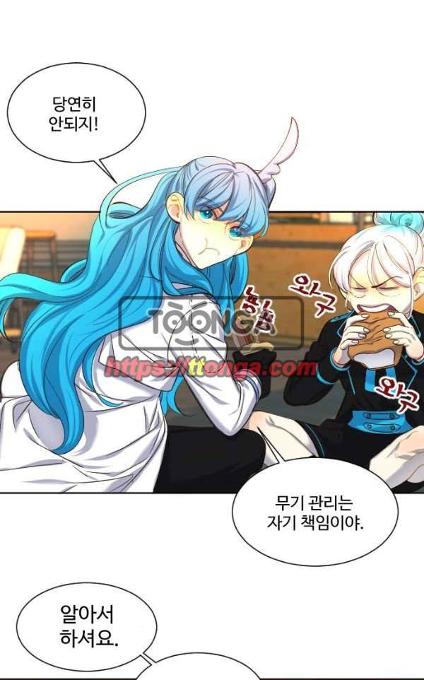 Doll 체인지 67화 - 데자뷰 4