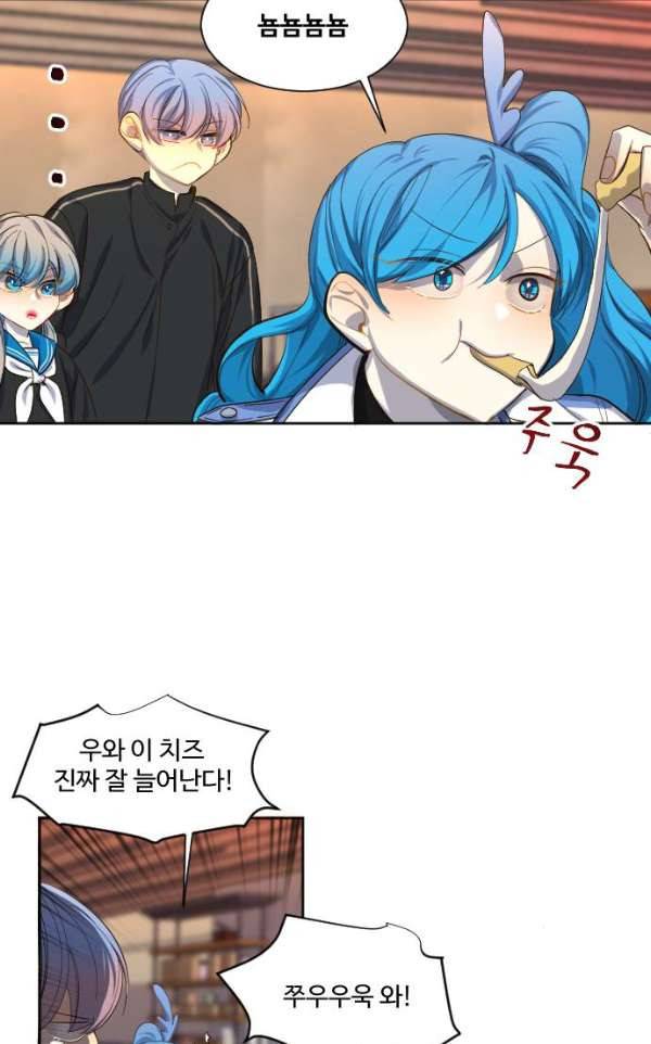 Doll 체인지 67화 - 데자뷰 5