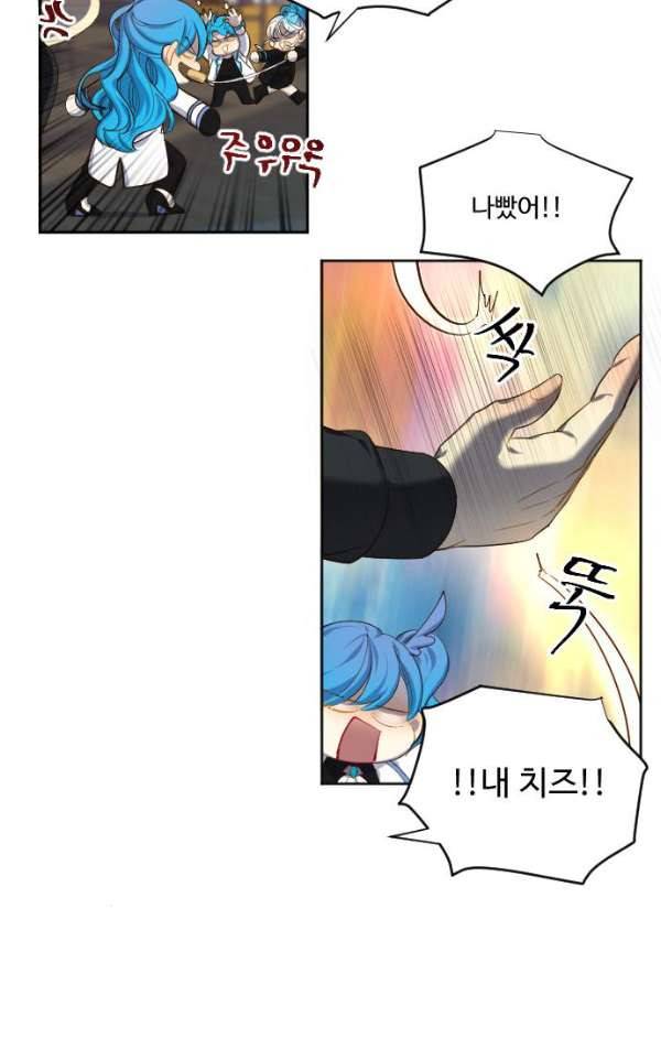Doll 체인지 67화 - 데자뷰 6