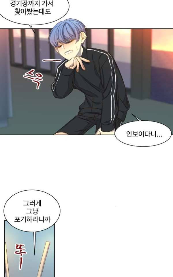 Doll 체인지 67화 - 데자뷰 9