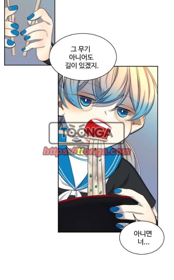 Doll 체인지 67화 - 데자뷰 10