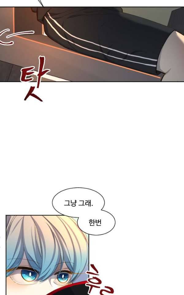 Doll 체인지 67화 - 데자뷰 12