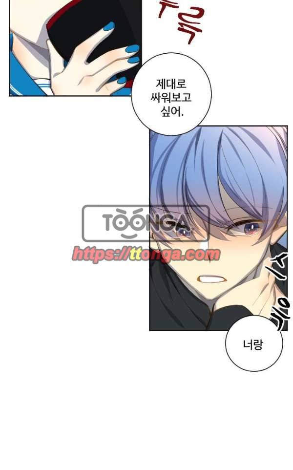 Doll 체인지 67화 - 데자뷰 13