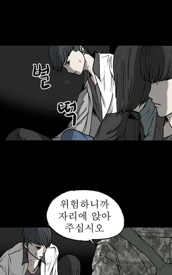 조의 영역 시즌2 42화 2
